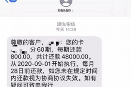 海门专业要账公司如何查找老赖？